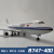 功斌国航波音B747飞机模型合金国际航空787原型机民航客机玩具模型 787南航+停机坪20cm