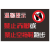 希万辉 健身房标识牌注意安全警示标语安全警示牌 禁止赤脚40*50cm磨砂材质