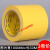 黄色PVC警示胶带线胶带地标贴地板地面胶带彩色划线地板胶带 黄色100mm*33m【3卷价】