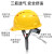 安全帽男工地建筑施工领导安全头盔国标加厚ABS透气定制logo印字 六点式加固款欧式透气按钮款黄