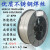 沐鑫泰GMS-630不锈钢H04Cr17Ni4Cu4Nb高尔夫球头焊接17-4PH氩弧焊丝 ER630直径1.2mm一盘 15公斤价