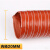 定制红色高温风管耐高温管矽胶硅胶管伸缩通风管道排风排气管定金 内径160mm*4米1根