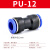 PU气管快速接头6软管16直通12快插14变径8mm变10对接两通气动配件 PU-12两头插12mm气管