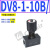 定制定制DVP8液压DRV16节流6截止阀DRVP12 20 25 30 40 DV10-1-10 DV10-1-10B/