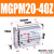 三轴带导杆气缸MGPL MGPM20*1020X2530405075100Z三杆气缸error MGPM2040Z