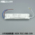 60W分段变光驱动电源D控制装置NDY-FCC-060-C08恒流240mA*2 D控制装置 NDY