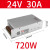 开关电源24v大功率1000w变压器220v转12伏直流可调电源开关 S-720-24V