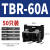 纯铜TBR-10/20/30/60/100A接线端子排组合式导轨固定大功率端子台 TBR-60A （50只）