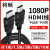 HDMI转Micro转HDMI转Mini延长4K高清视频线8K相机电脑显示器5米2.1数据转接线双头 【1080P/60hz】HDMI转HDMI高清线 1米
