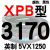 三角带传动带XPB2950到4750/3000/4250/5VX1700高速皮带齿形 一尊蓝标XPB3170/5VX1250