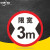 京洲实邦 限速标志牌 限宽标示牌 交通道路安全标识大巴货车车辆提示指示反光条 B 禁止机动车通行 40x40cm