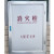 消防栓箱面板 定制款 银色铝塑面板印消火栓门框+铝塑板 650*795*2.5MM 单位：个