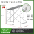 加厚脚手架活动梯形移动建筑工地架手脚架外墙专用施工架 72斤/国标2.0厚/配方管铆钉板 6斤拉杆/24