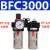 德客气源单联件二联件三联件BFR2000 3000 AC2000 BC2000过滤器 BFC3000两联件