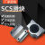 SCS箱式/锁紧/加长滑块光轴直线滑动小滑台8 10 12 16 20 25 30UU SCS20标准滑块