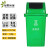 绿野环晟 户外垃圾桶塑料垃圾桶翻盖垃圾桶 绿色 60L
