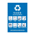稳斯坦 WST134 上海垃圾分类标识标签 环保不可回收标志贴纸（不可回收物14X21）