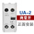 UA-1侧面触点 交流接触器辅助AU UA-2 UA-4顶部触头背包 UA-2 一开一闭 1A1B