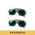 电焊面罩焊工面罩头戴式氩弧焊烧焊防护护脸牛皮面罩焊帽 单独深绿眼镜2副 防紫外线