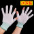 劳保适用于快递员搬运手套专用打包薄款定制耐磨工作女小号拆分拣 白色露两指20双 均码