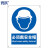 寰跃 PP背胶贴纸 警示牌 警告标志 建筑工地警示标语30*40cm 必须戴安全帽
