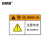 安赛瑞 机械设备标识 安全警告标示车床警示牌 PVC 40x100cm 注意安全 1H00191