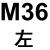 左旋 反牙 左牙圆板牙M22M24M27 M30M33M36M39M42M48*2*1.5 桔色 左旋板牙 M36