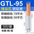 欧杜（oudu） GTL紫铜连接管铝线鼻子接线端子直通压接头16-500平方 铜铝丨GTL-95(5只)