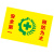 雷赢（LEIYING）144cm*96cm 黄色安全旗 安全警示旗