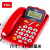 座式电话机 办公室座机来电显示免电池 17B【红色 免提通话 可翻盖】