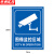 京洲实邦 监控警示牌24小时视频监控区域提示牌标志牌 JKA06PVC背胶15*20cmZJ-1584