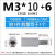 送螺母M4M5M6不锈钢增高加长螺丝显示器支架加高m4 M6*10柱长+10牙长