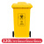 穆运医疗垃圾桶120L医疗垃圾桶带轮医院诊所药店废物有害黄色大号塑料回收垃圾箱