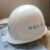 玻璃钢中建安全帽国标项目管理工地中国建筑安全帽中建印编号 白色圆形(中建A-008)