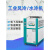 加达斯定制工业冷水机风冷式循环水冷冻机小型制冷机注塑机冷却机模具冰水机 30HP风冷式