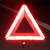 金瑞来 汽车反光三角警示牌 国标警告牌三角牌 车用三脚架安全三角架
