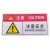 赫思迪格 JG-1516 安全标识牌贴纸 优质PVC警示牌标志5×10cm可定制 危险-机器运转中请注意手
