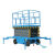 科威顿定制移动式升降机液压升降平台电动移动单柱双柱小型高空作业车铝合金 9米300kg