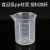 塑料量杯烧杯量杯带刻度50Ml100毫升小量杯级 10个 250毫升20个