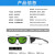 贝傅特 激光护目镜工业强光防护眼镜护目眼罩 光纤打标机焊接除锈美容用 防护波段：200-450Nm800-2000Nm