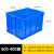 鲁威（LUWEI）塑料周转箱长方形加厚可选带盖胶框大号工业蓝色塑胶箱厂家 575-190箱（蓝/白/红/黄/绿 颜色可选择）