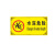 庄太太【水深危险PVC塑料板20*40cm】温馨提示警示牌定制ZTT-9177B