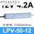 LPV400W12V 24V户外防水LED开关电源220转DC灯箱灯带变压器 LPV5012 (50W12V4.2A)