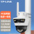 TP-LINK4G室外双摄双画面防水监控摄像头 无网插手机流量卡联网 360度全景APP手机远程，全彩语音监控器 TL-IPC669-A4GY【4G通标准版】 128G内存卡