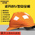 史丹利史丹利安全帽V型工地建筑工程领导帽电工国标透气加厚防护头盔男 橙色