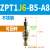 工业真空吸盘黑色ZPT02UN/04UN/06UN/08UNJ/K6/10/15/25-B5- ZPT1J6-B5-A8不锈钢