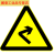 适用订制交通标志牌70三角慢字警示牌限速标牌道路反光标识牌铝板 注意左落石
