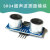 欧华远 HC-SR04 SR04声波测距模块 距离传感器适用于Arduino