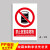 工厂车间安全标识牌警告警示标示提示指示标志消防标牌标签贴纸工地施工标语生产车间管理仓库禁止吸烟标识贴 禁止放置易燃物 15x20cm