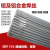 氩弧铝焊丝ER1100纯铝ER5356/5183铝镁ER4043/4047铝合金焊条 ER5356 5.0mm (一公斤
